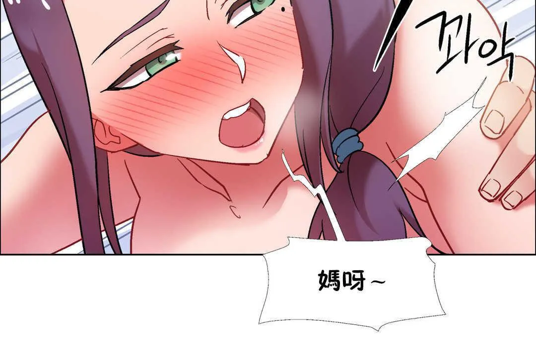出租女孩 第31话 第86页