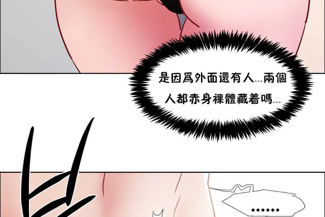 出租女孩 第31话 第134页