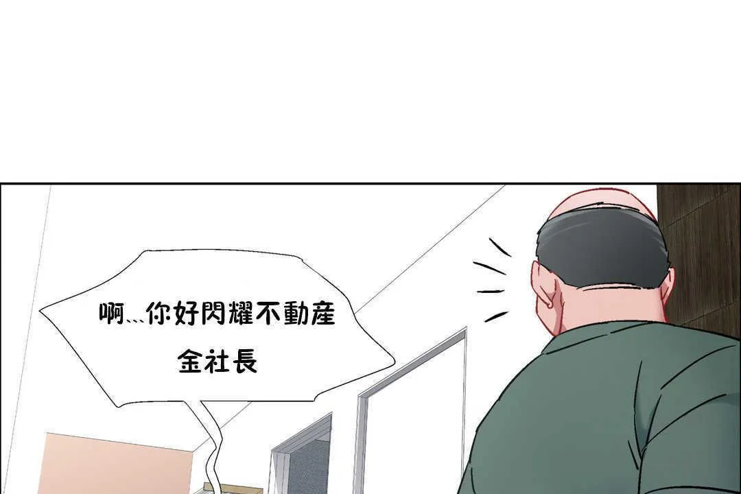 出租女孩 第31话 第121页