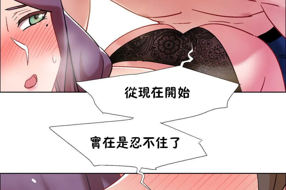 出租女孩 第31话 第98页