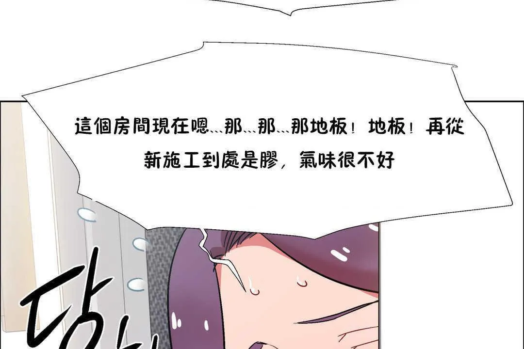 出租女孩 第31话 第143页