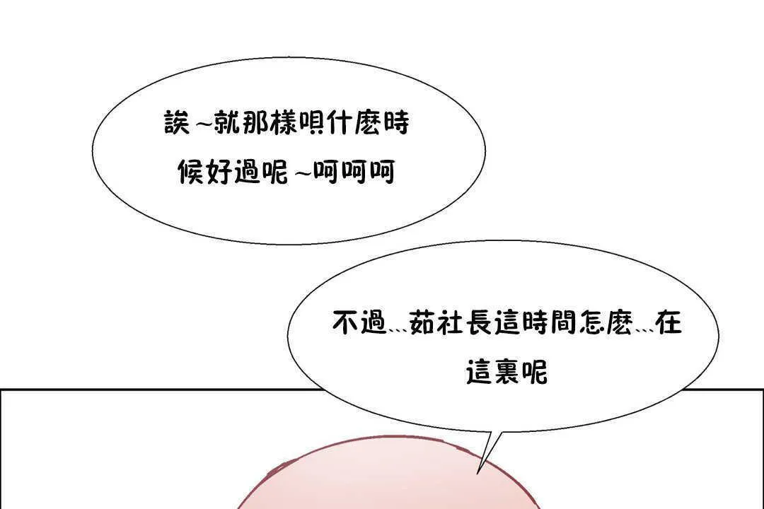 出租女孩 第31话 第139页