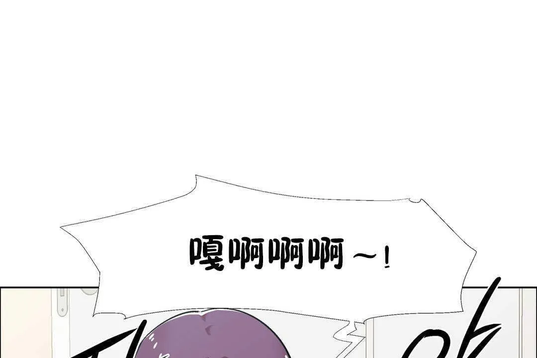 出租女孩 第31话 第7页
