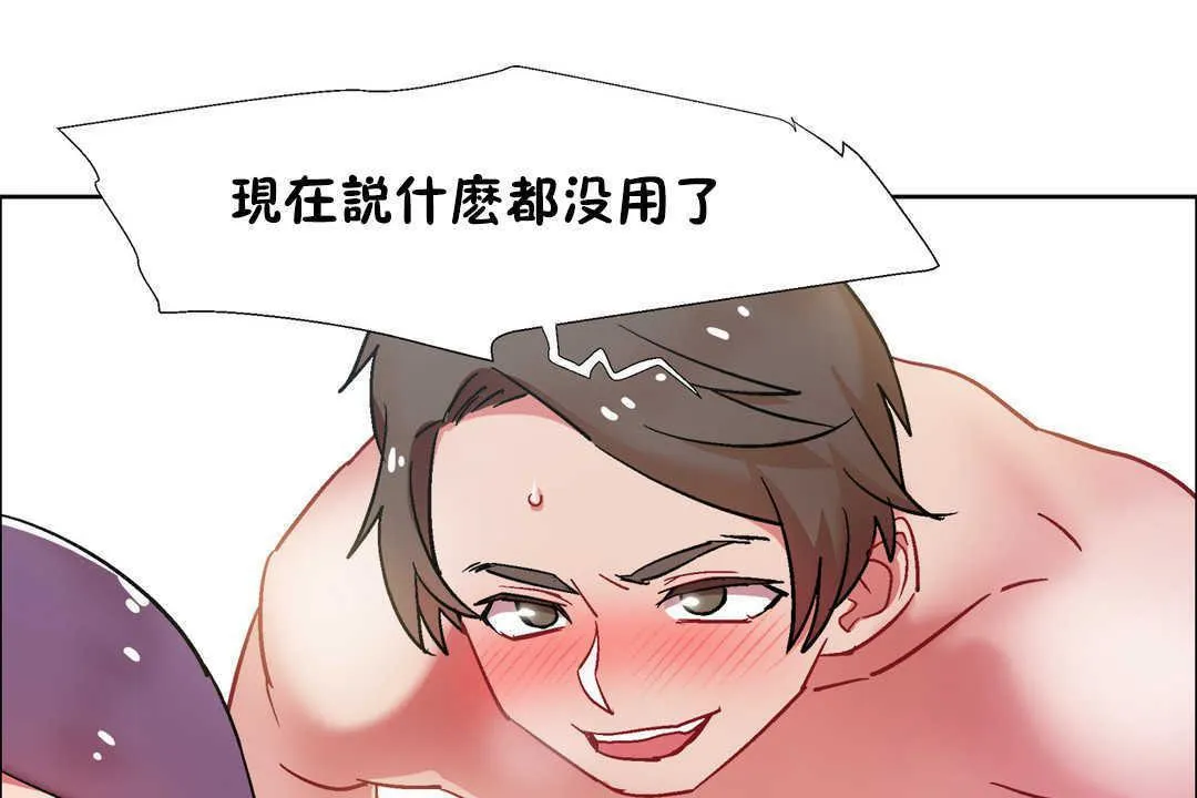 出租女孩 第31话 第97页