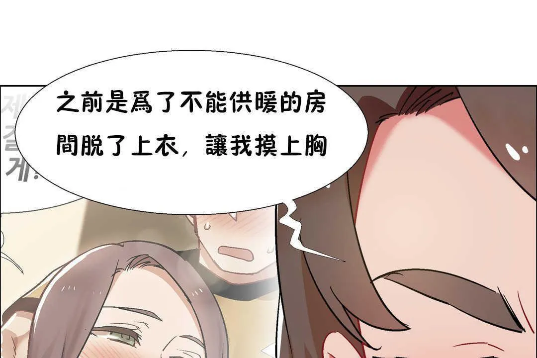 出租女孩 第31话 第71页