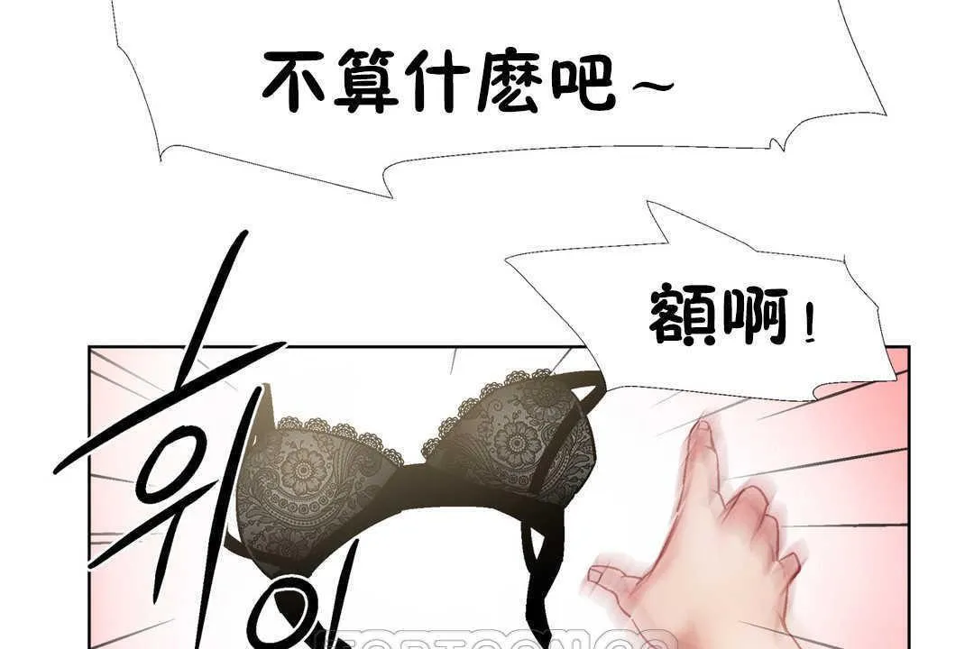 出租女孩 第31话 第15页