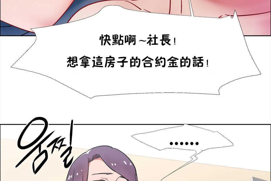 出租女孩 第31话 第23页