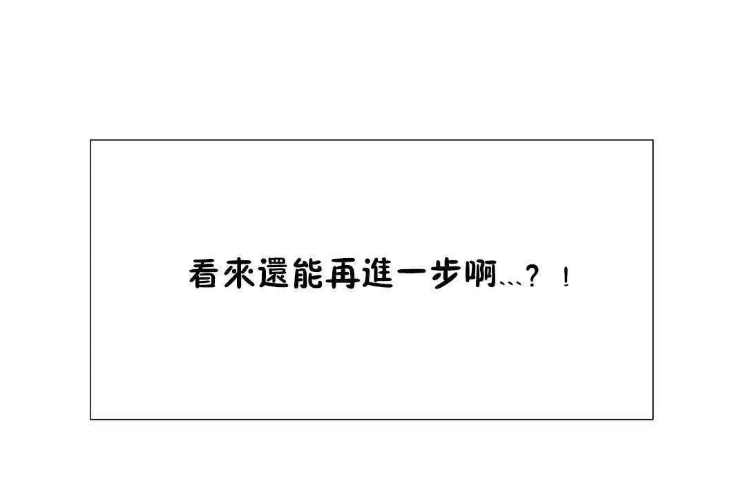 出租女孩 第31话 第42页