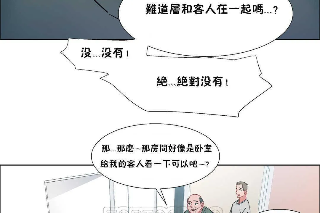 出租女孩 第31话 第141页