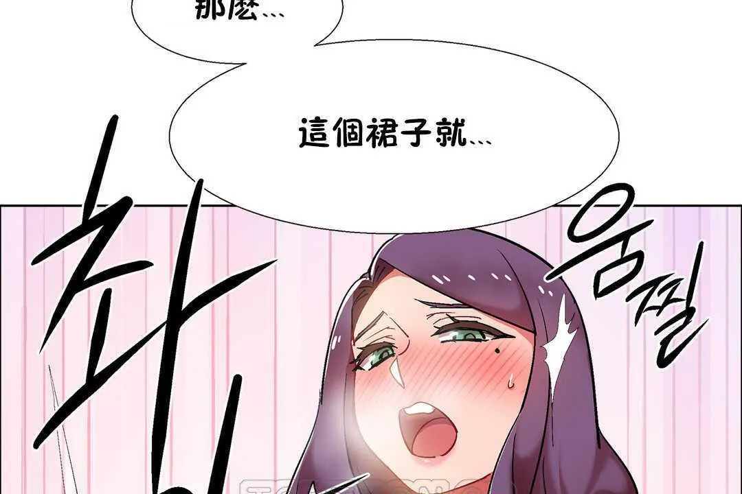 出租女孩 第31话 第51页