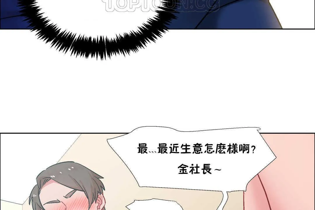 出租女孩 第31话 第136页