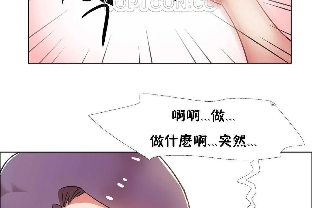 出租女孩 第31话 第16页