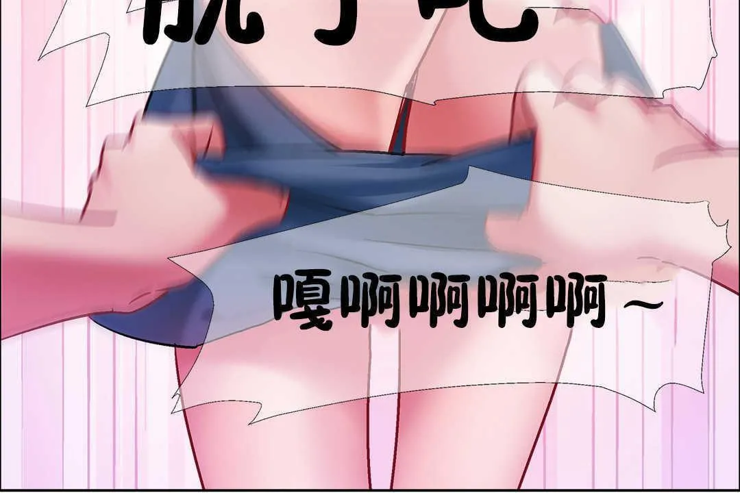 出租女孩 第31话 第54页