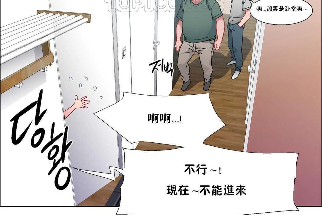 出租女孩 第31话 第142页