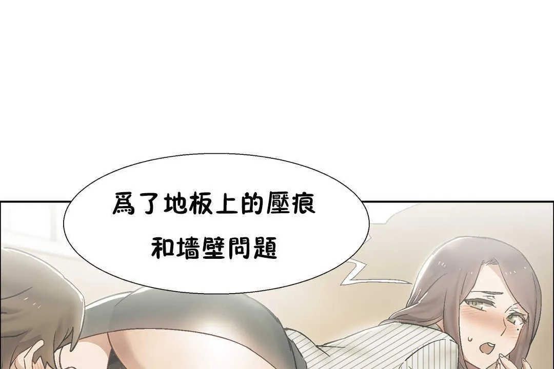 出租女孩 第31话 第73页