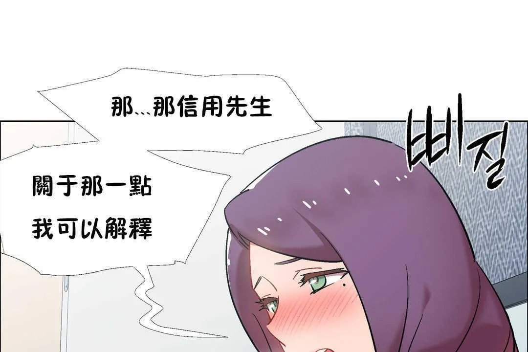 出租女孩 第31话 第67页