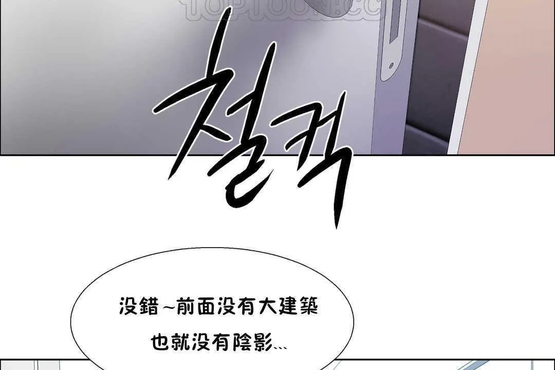 出租女孩 第31话 第118页