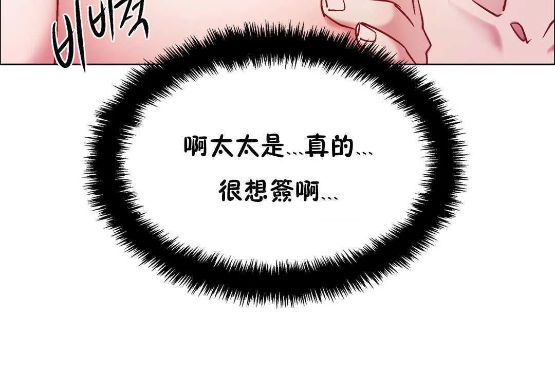 出租女孩 第31话 第41页