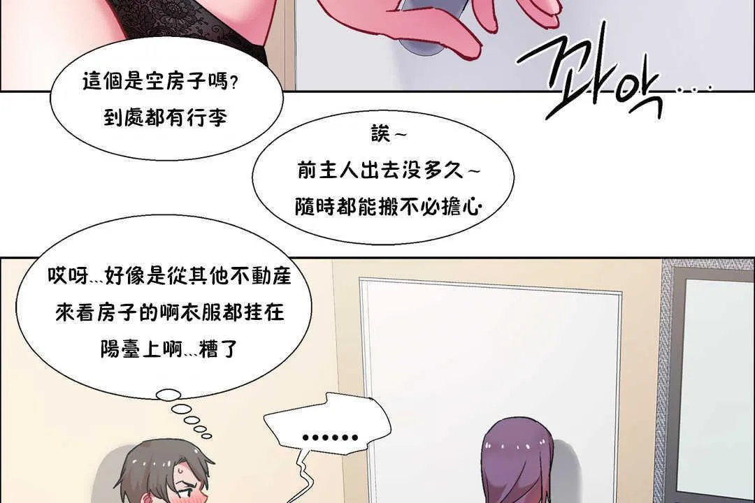 出租女孩 第31话 第113页