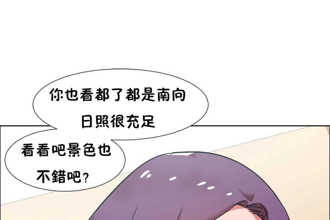 出租女孩 第31话 第115页
