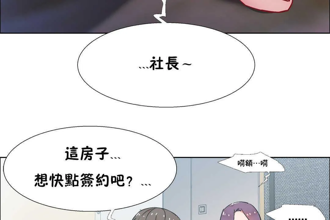 出租女孩 第31话 第47页