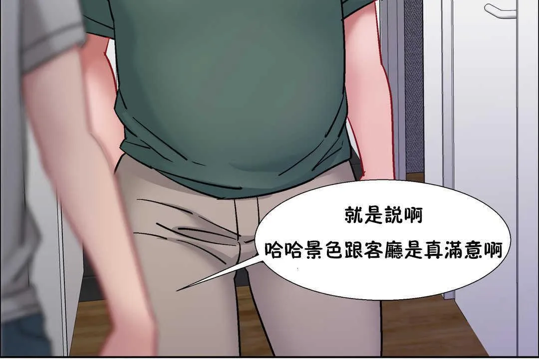 出租女孩 第31话 第120页