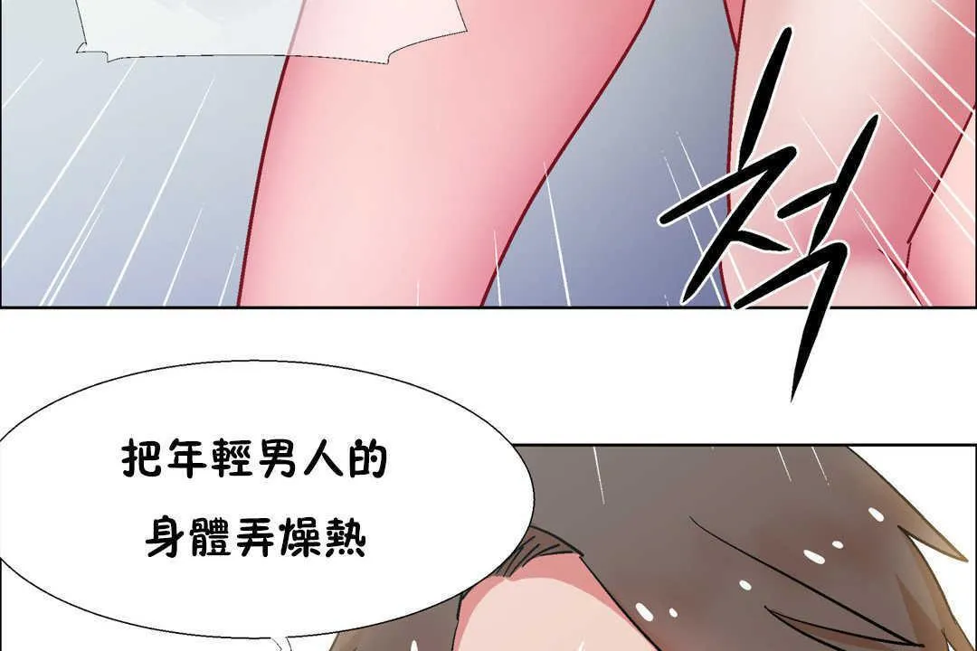 出租女孩 第31话 第89页