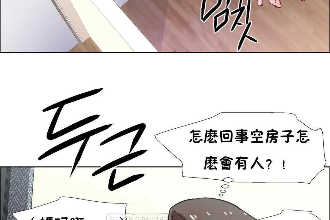 出租女孩 第31话 第105页
