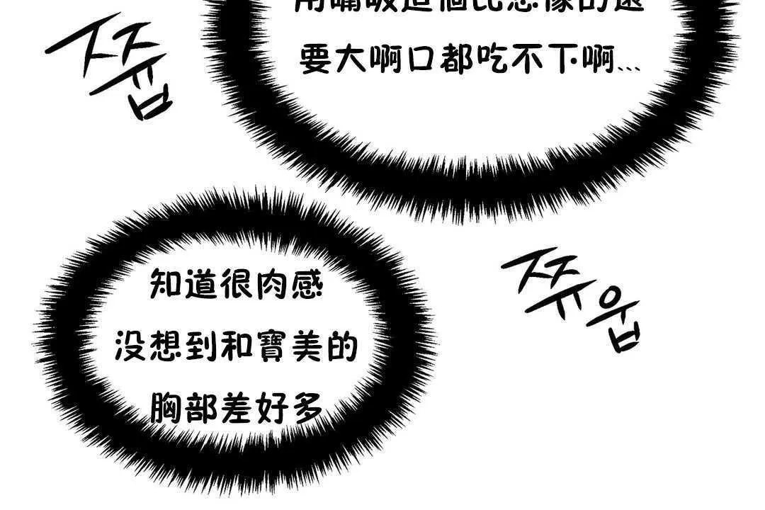 出租女孩 第31话 第36页