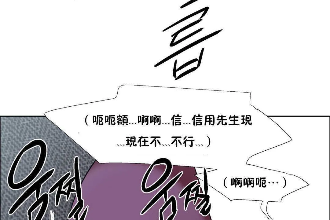 出租女孩 第31话 第155页