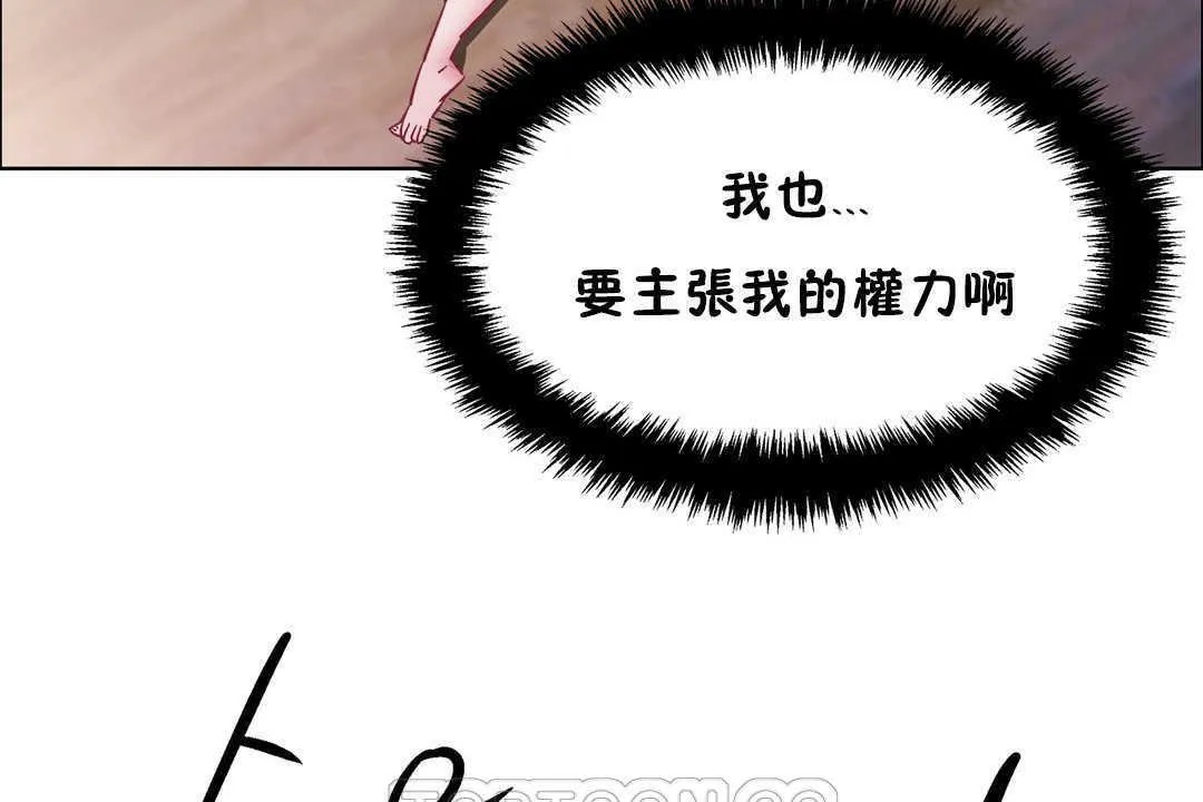 出租女孩 第31话 第45页