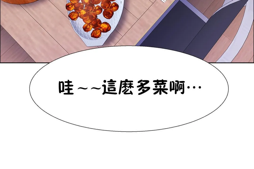 出租女孩 第54话 第48页