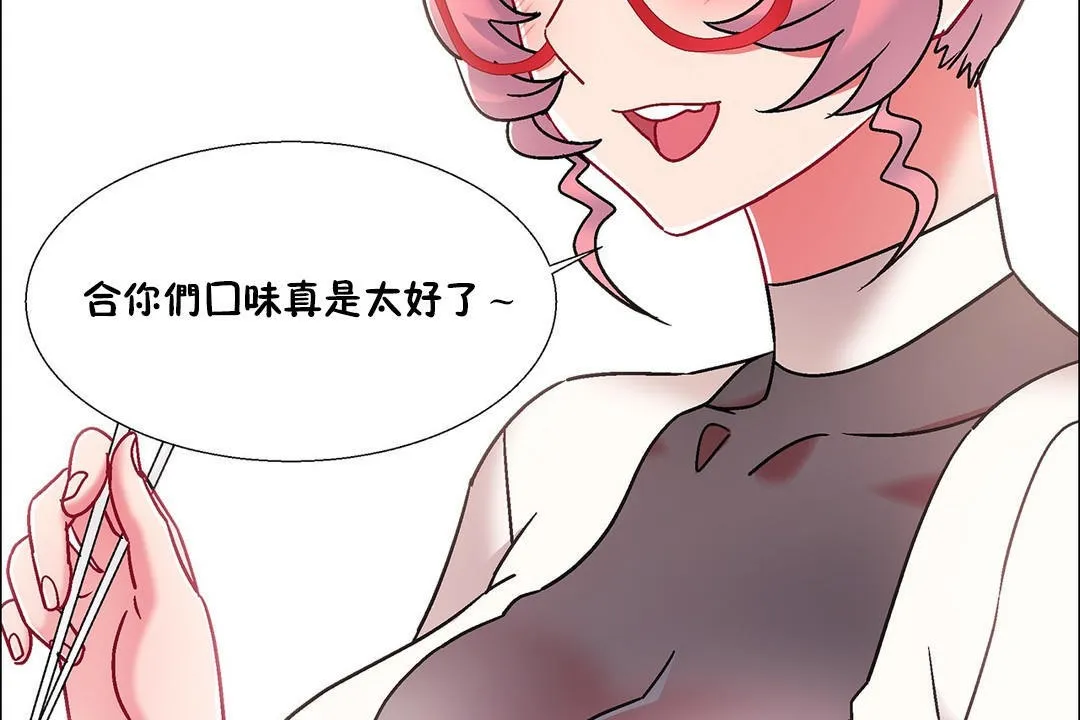 出租女孩 第54话 第119页