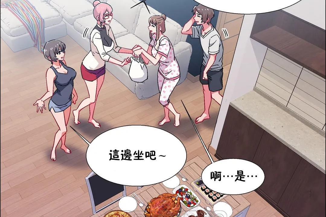 出租女孩 第54话 第45页