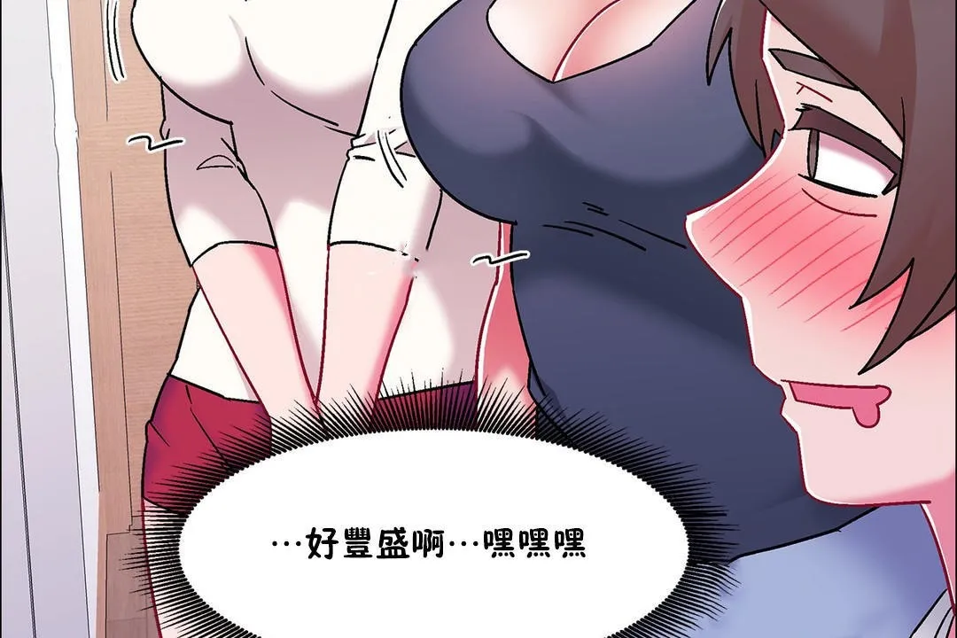 出租女孩 第54话 第56页