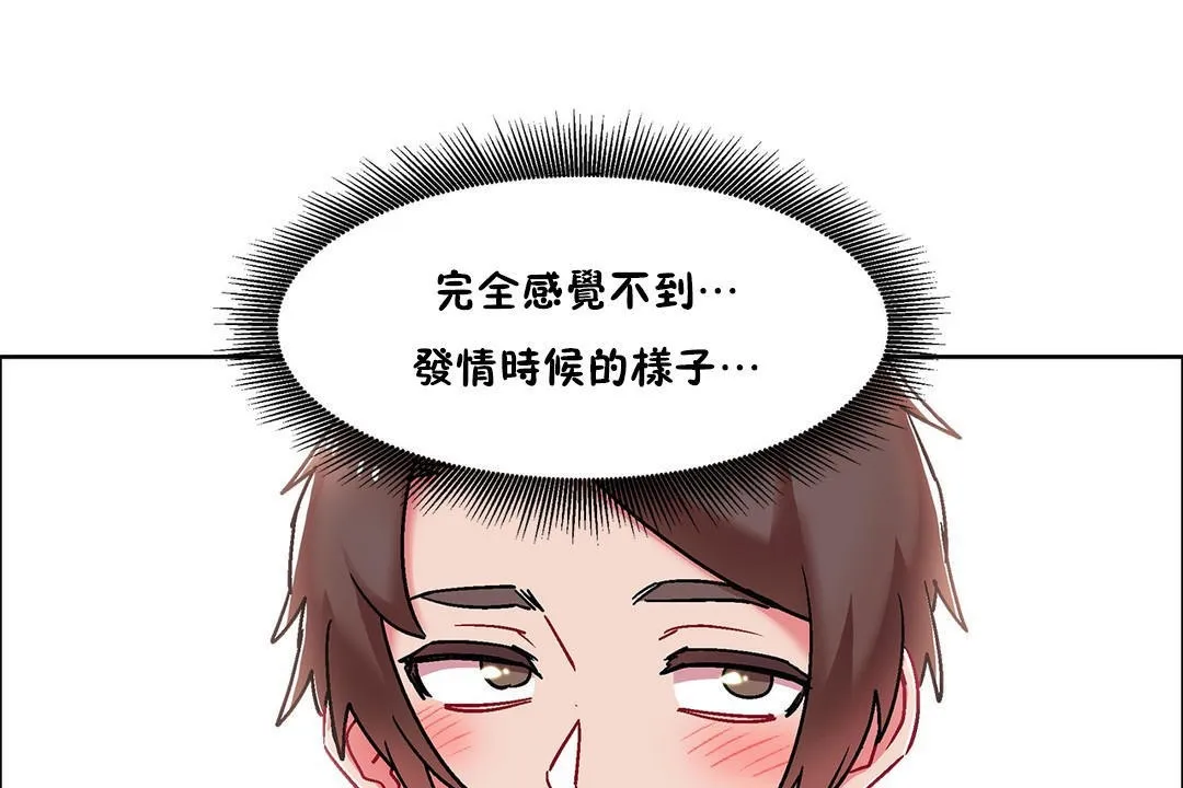出租女孩 第54话 第115页