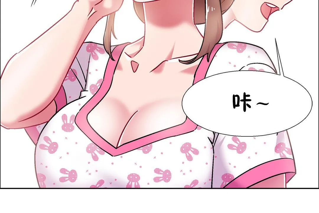 出租女孩 第54话 第132页