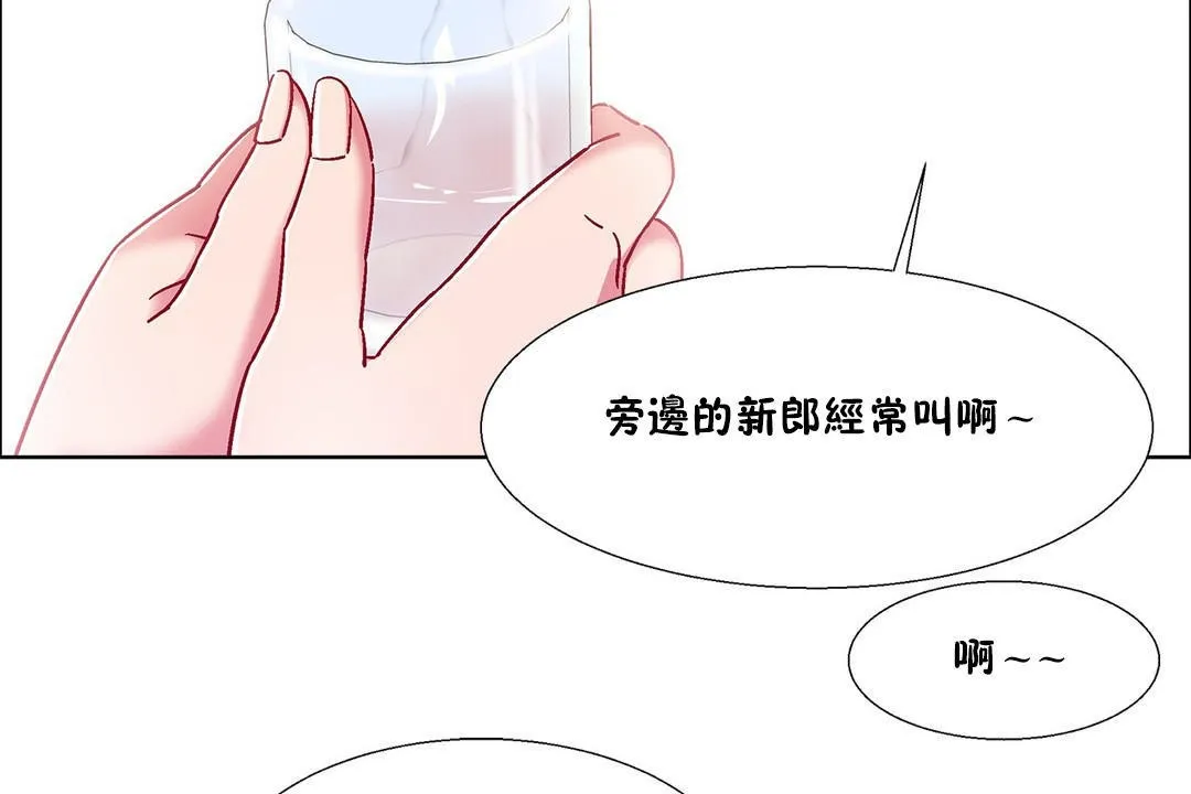 出租女孩 第54话 第128页