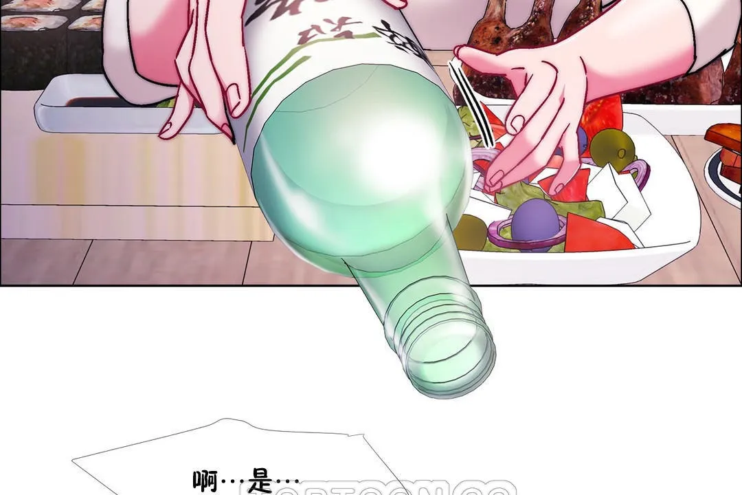 出租女孩 第54话 第141页