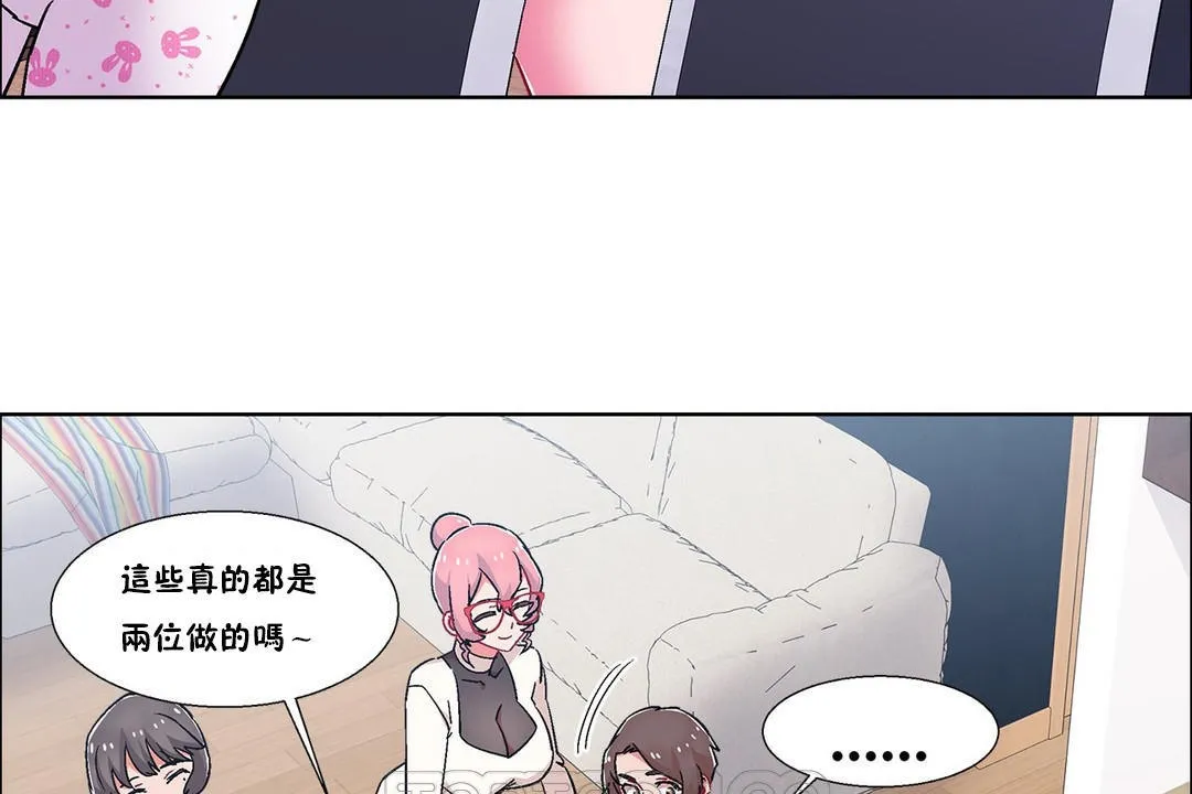 出租女孩 第54话 第75页