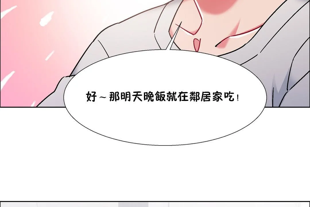 出租女孩 第54话 第32页