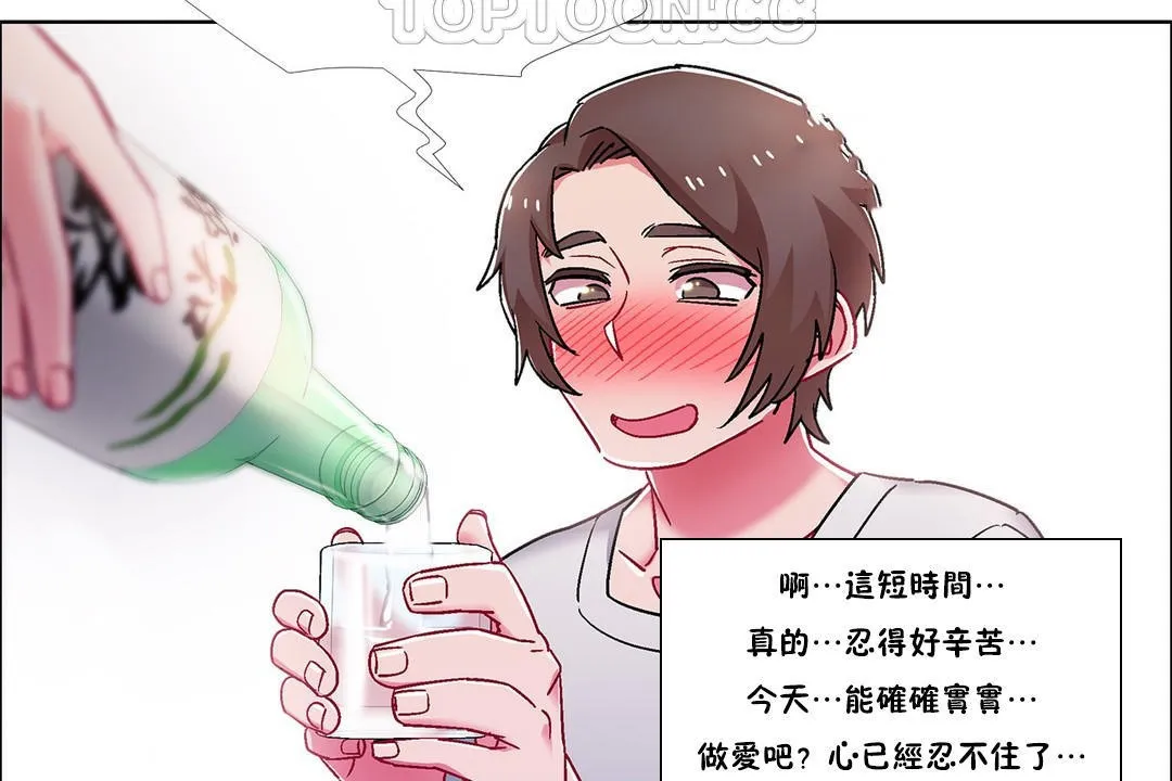 出租女孩 第54话 第142页