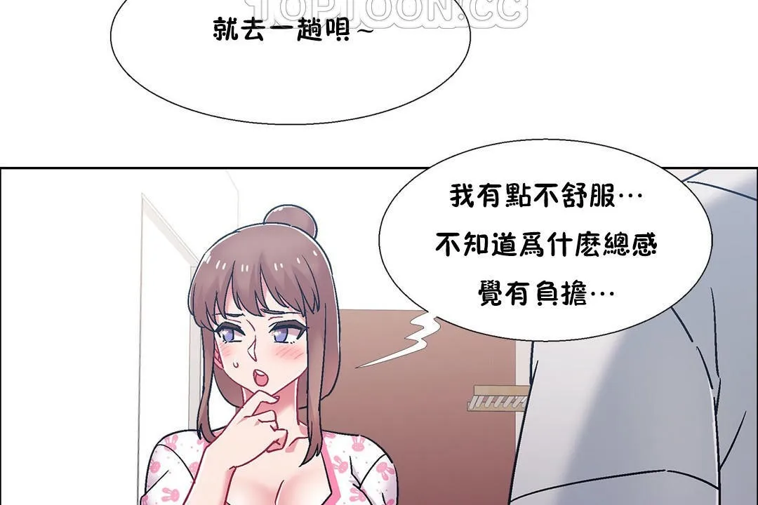 出租女孩 第54话 第22页