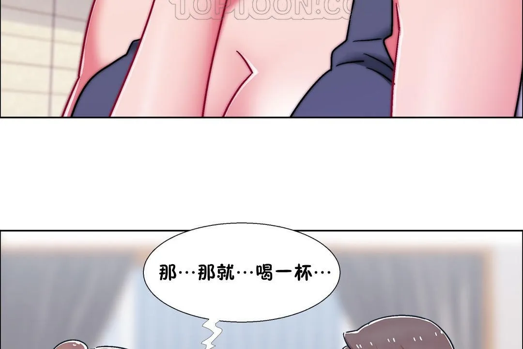 出租女孩 第54话 第124页