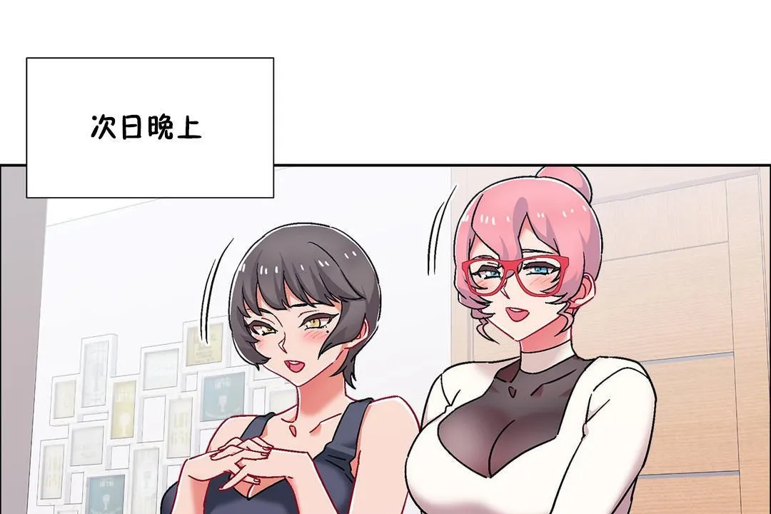 出租女孩 第54话 第43页