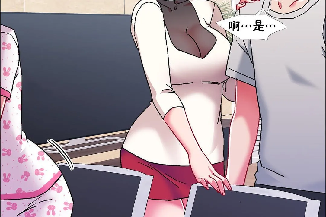 出租女孩 第54话 第74页