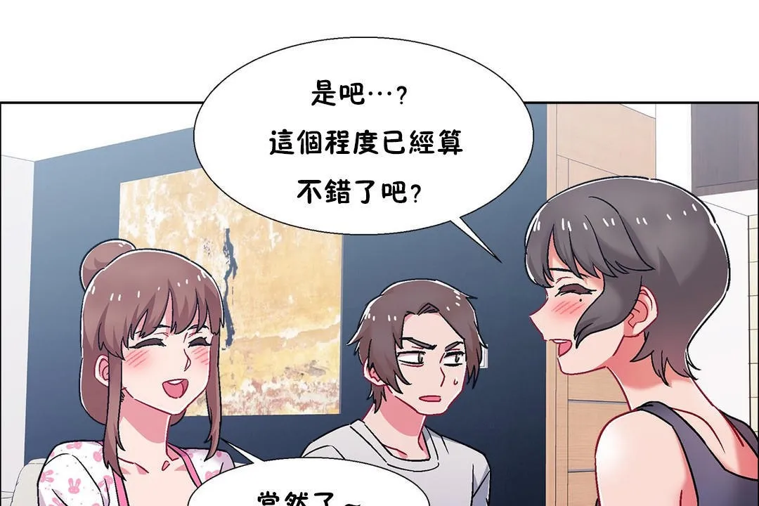 出租女孩 第54话 第109页