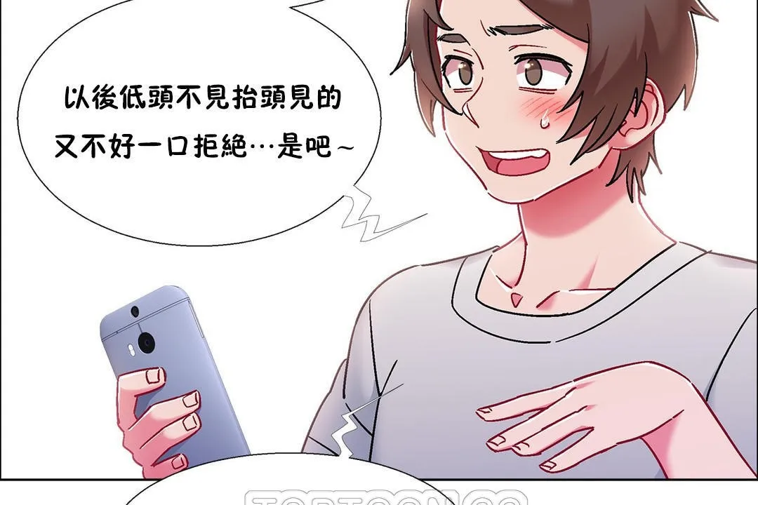 出租女孩 第54话 第21页