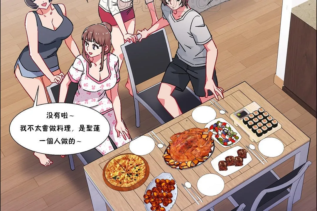 出租女孩 第54话 第76页