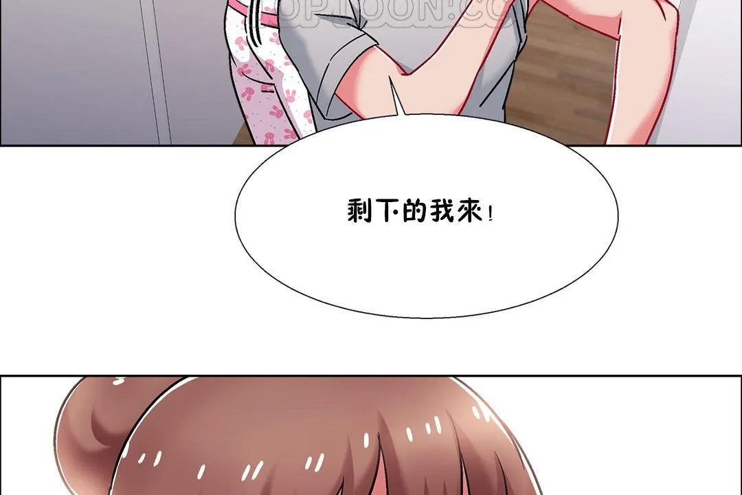 出租女孩 第54话 第34页